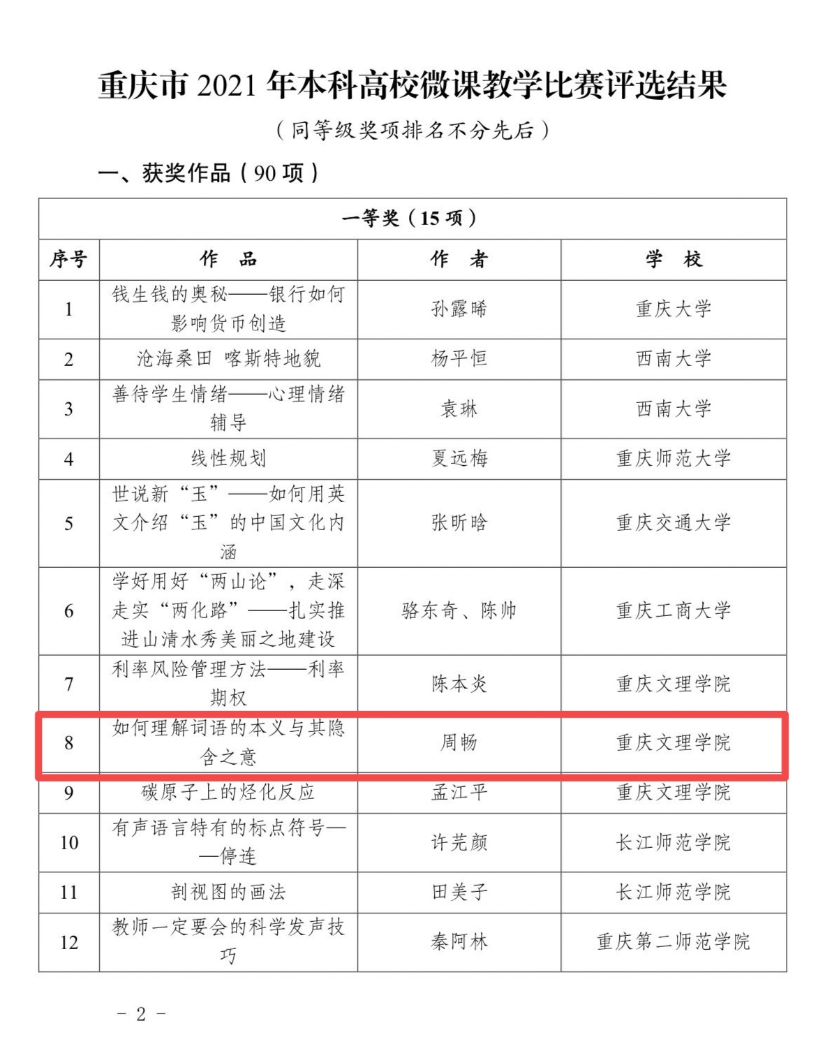QQ图片20211203101507.jpg