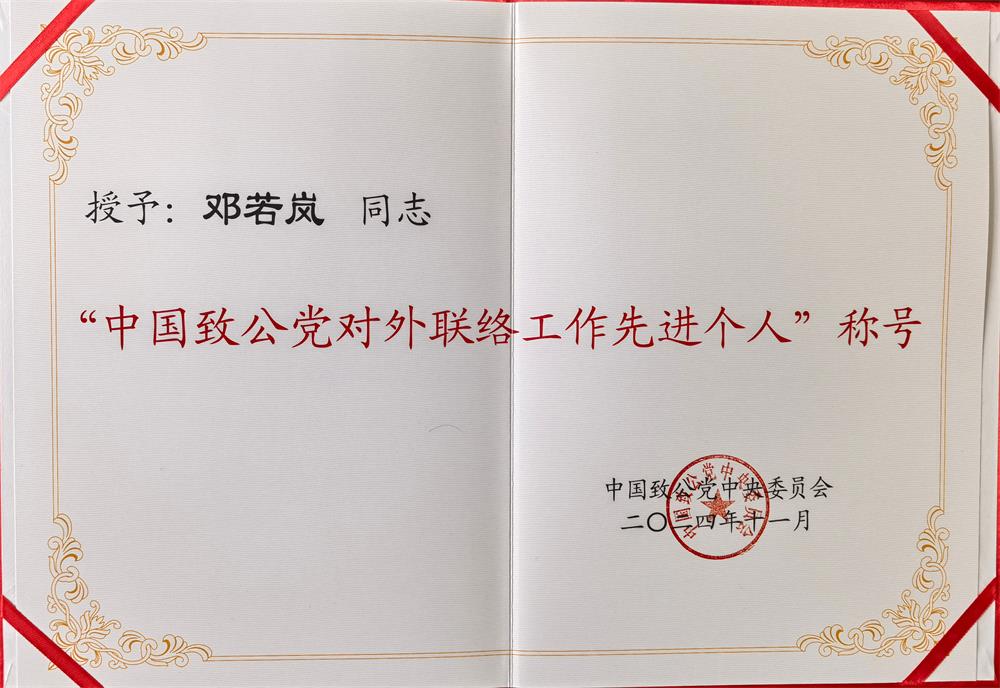 微信图片_20241128101329.jpg