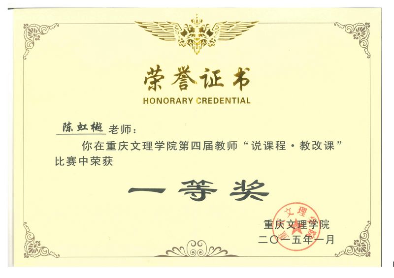 江南体育官方网站第四届教师说课程教改课一等奖.jpg