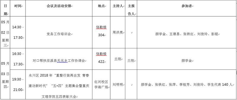 QQ截图20180502083751.jpg