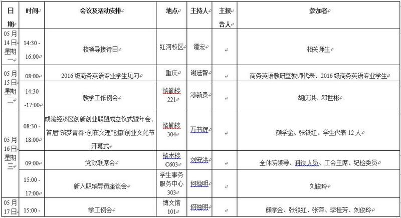 QQ截图20180514084131.jpg