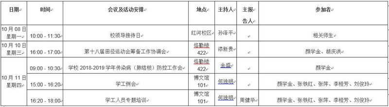 QQ截图20181008084456.jpg