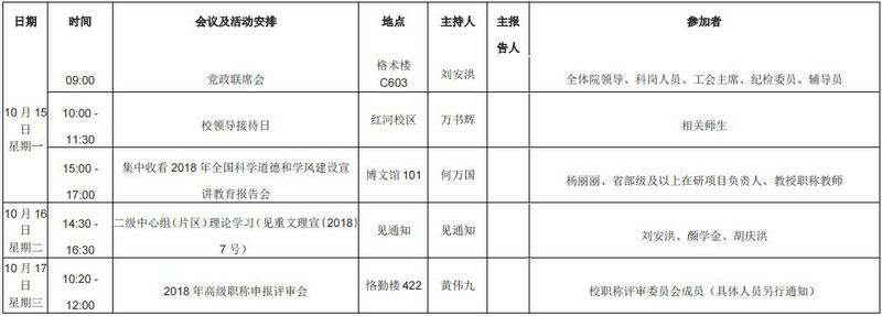 QQ截图20181015082258.jpg